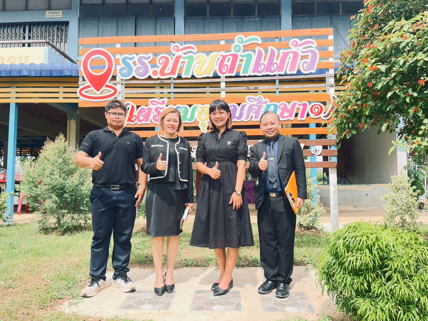 โรงเรียนบ้านถ้ำแก้ว