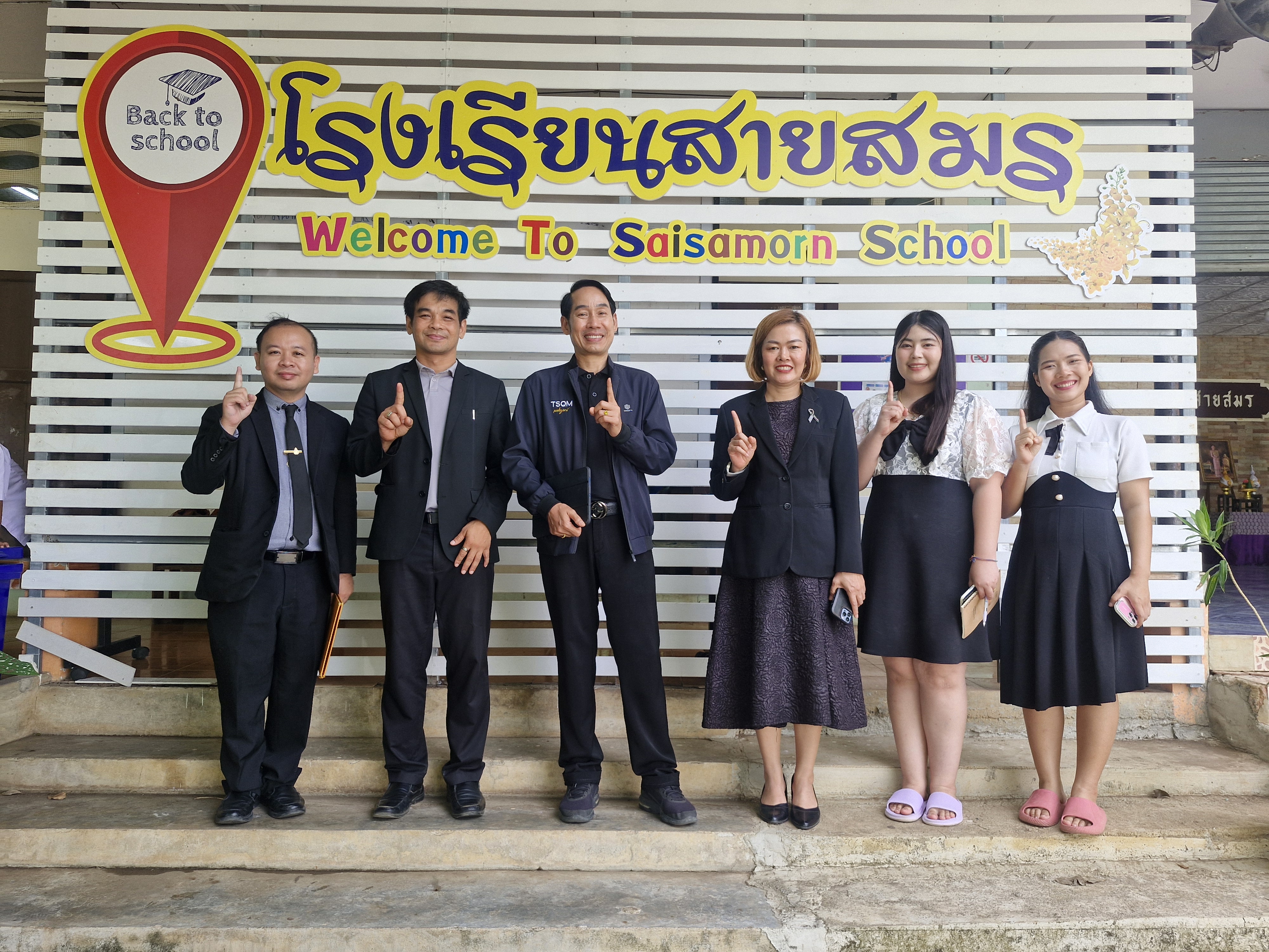 โรงเรียนสายสมร